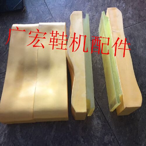 大量供应现货鞋厂PU压垫 PUD发泡 压鞋机左右压垫带优力胶