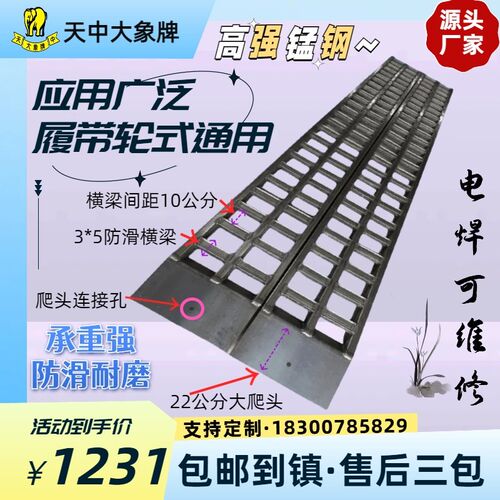 叉车挖机铲车轮式收割机爬梯锰钢合金钢J上下车加强加密防滑桥板