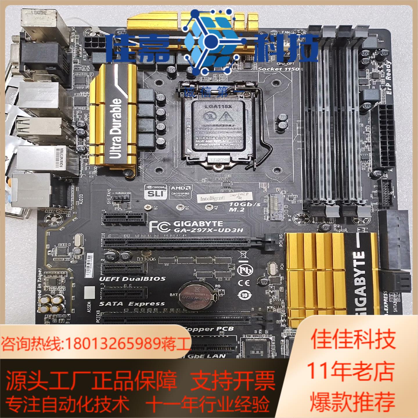 -z97x-ud3h主板完好点亮 有挡板