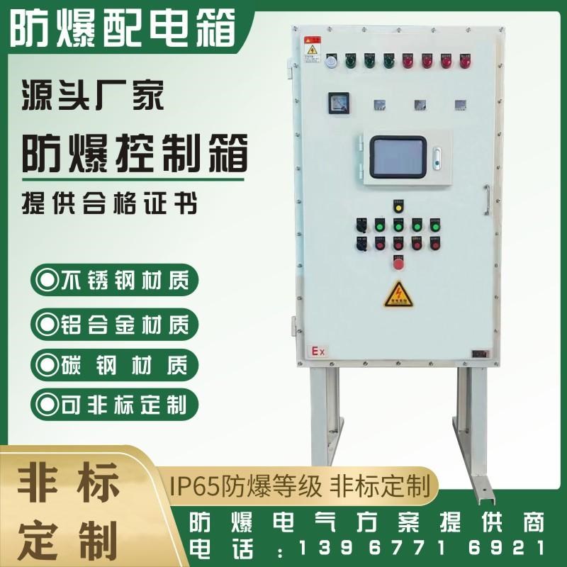 新款304不锈钢防爆配电箱防爆控制箱防爆接线箱仪表按钮箱照包邮