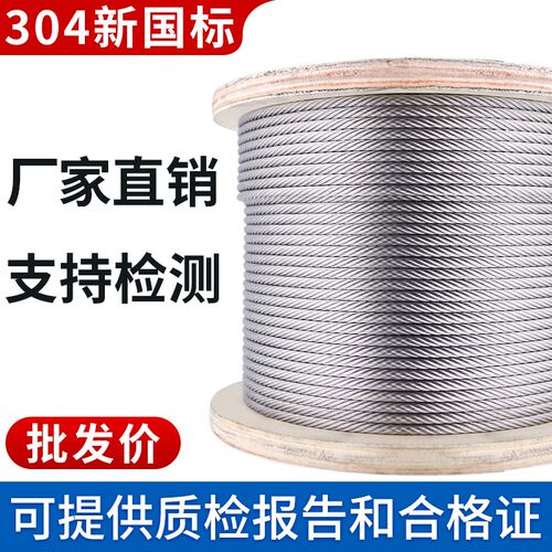 304不锈c钢钢丝绳细软钢丝线钢丝绳子吊起重5 6 8 10 12 14 16mm