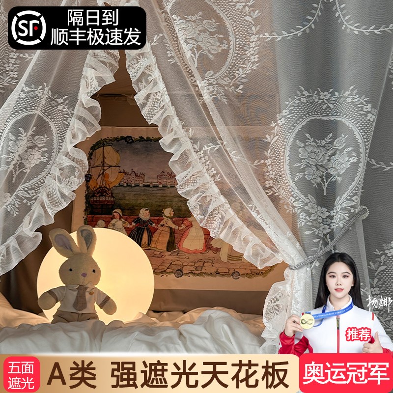 强遮光花边蚊帐学生宿舍床帘一体式寝室上下铺公主风床幔全包