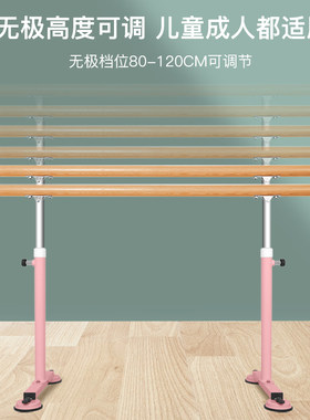 舞蹈把杆成人儿童练功压腿杆吸盘式家用可移动升降舞蹈杆 练舞杆