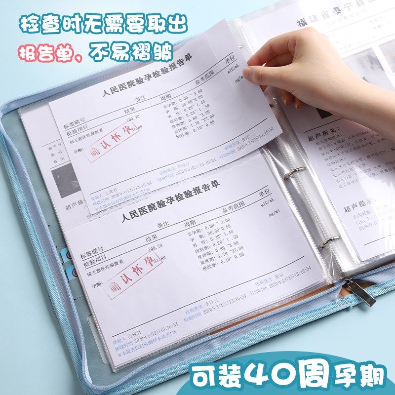 孕检收纳册手提孕妈妈b超体检报告单文件夹资料多功能便携活页透