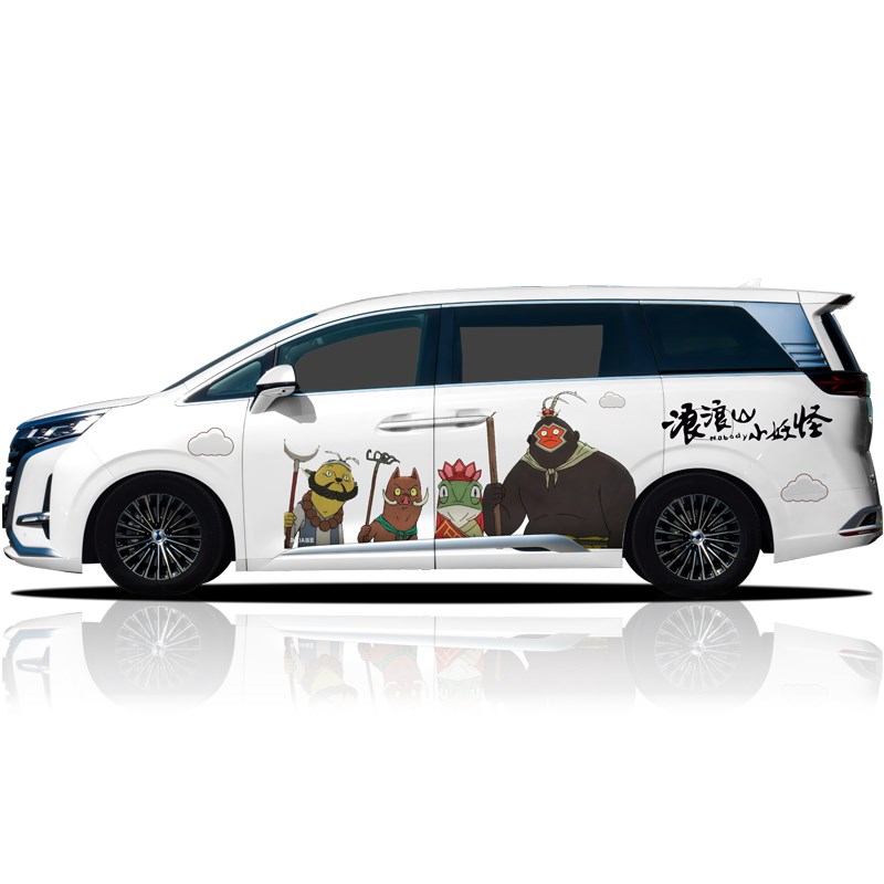 全车型浪浪山小妖怪车贴可爱卡通车身两侧装饰腾势D9商务车车贴