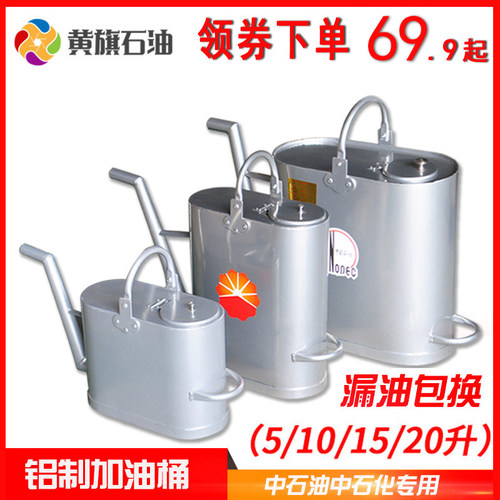 防爆铝制加油桶加油站便携式长嘴加油壶5升/10/N15/20L汽油柴煤油