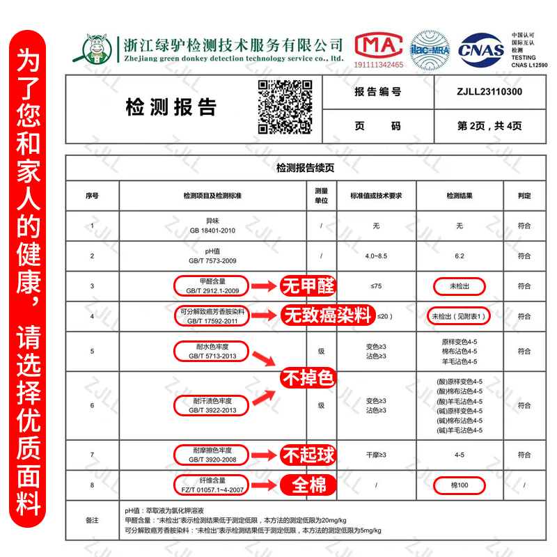 加厚轻磨毛被套单件冬季2024新款全棉150x200x230被芯套被罩