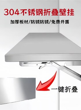 304不锈钢挂墙折叠桌壁挂式厨房C墙上可折叠餐桌一字板桌子置物架