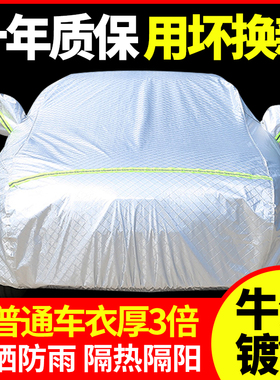 2021款长安CS55 CS75 CS85 CS35plus车P衣车罩专用防晒防雨汽车套