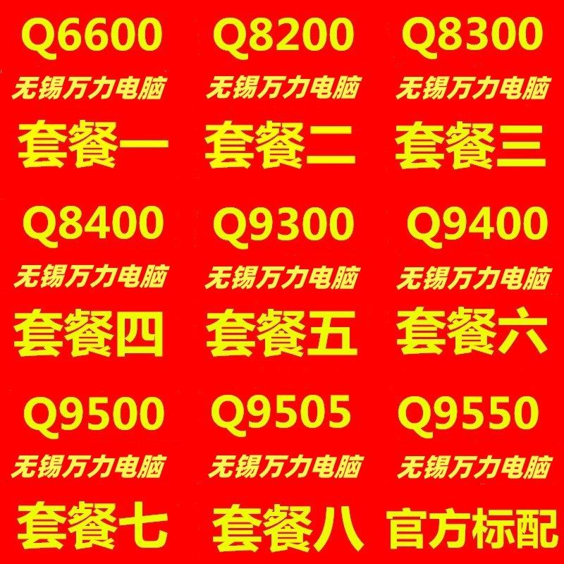 酷睿2四核Q6600 8200 8300 8400 Q9650 F9400 9500 Q9550 775针CP - 实物图