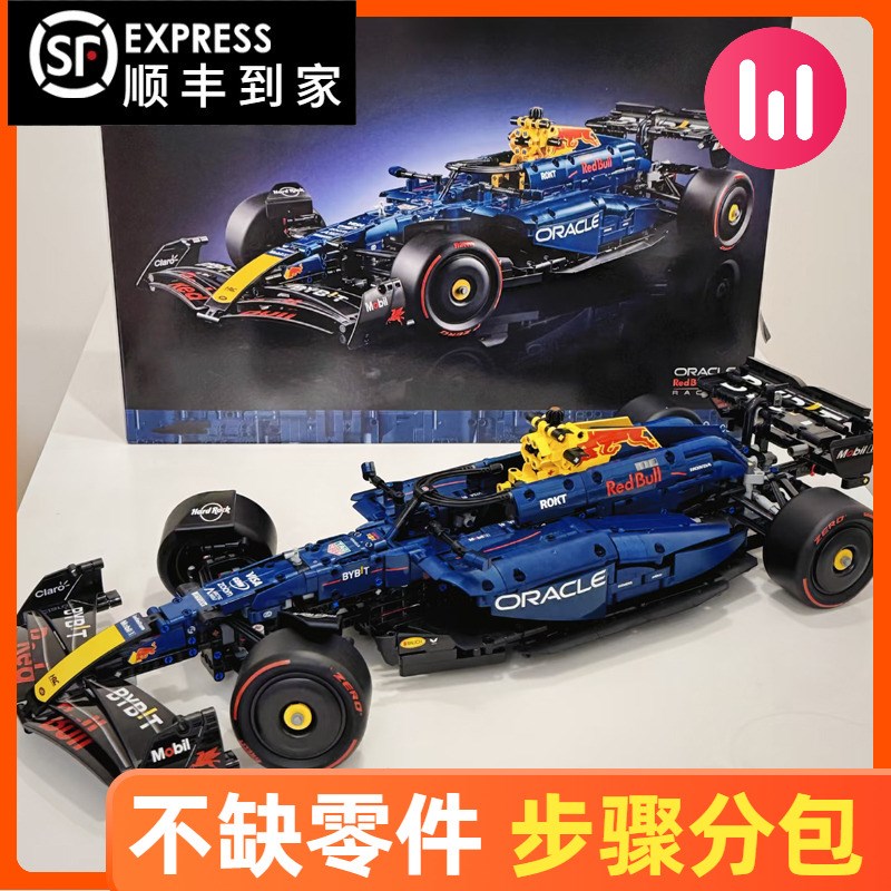 2025新款科技机械组红牛车队F1赛车积木男孩益智拼装玩具模型礼物