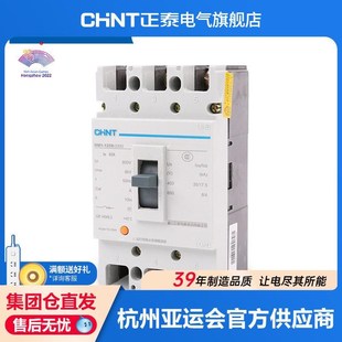 250S 125S 3300 4300 250A 塑壳断路器空气开关 63A 空开NM1