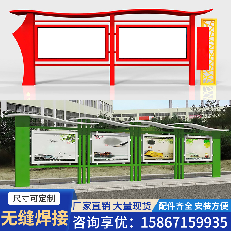 不锈钢宣传栏公示栏户外校园展示牌公告栏挂墙仿古烤漆广告牌定制