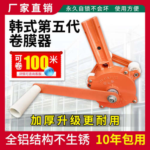 大棚卷膜器养殖机器手动卷帘放z风器电动卷帘机温室大棚养殖场自