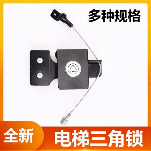 HAA431F适用西子奥r的斯机电电梯厅门钢丝绳三角锁层门锁解锁装置