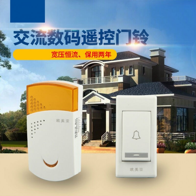 313A无线门铃酒店办公家用安全节能交流遥控老人呼叫器黄色