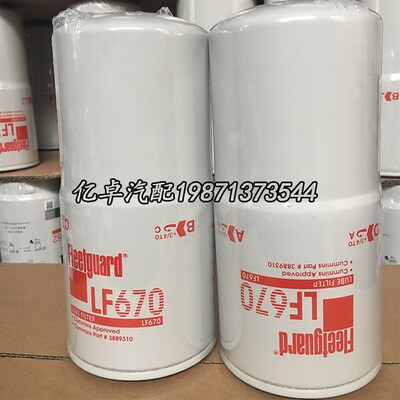 LF670 3889310 3313279 3313287 3313280 3310445 3302026滤清器