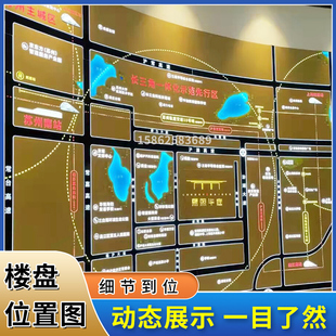 售楼部仿古铜电子区位图制作房地产区位图楼盘区位壁挂地图定做