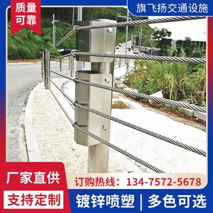 绳索护栏公路河道景区缆索厂家可安装五索六索桥T梁钢丝绳护栏定