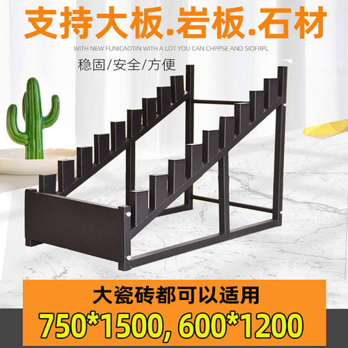 铁质落地式瓷砖展示架750*15w00瓷砖大板岩板展架600*1200石材架