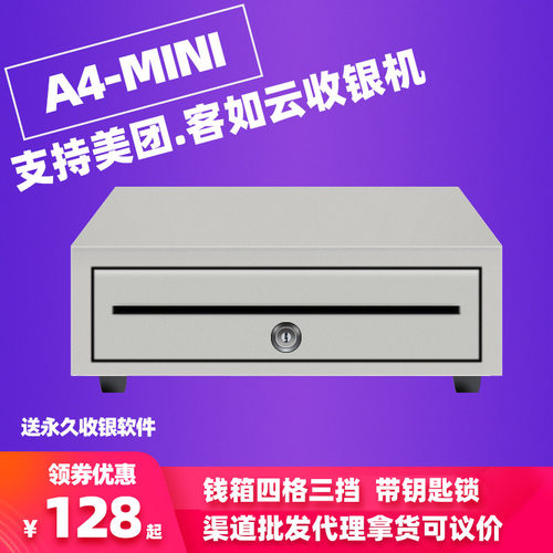 钱箱208mini 迷你四格三档带锁收款机钱箱 迷你收银机D服装店超市