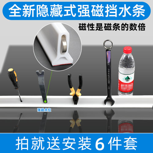 三大升级可d弯曲强磁挡水条 磁性隔水 浴室阻水淋浴橡胶硅胶挡水