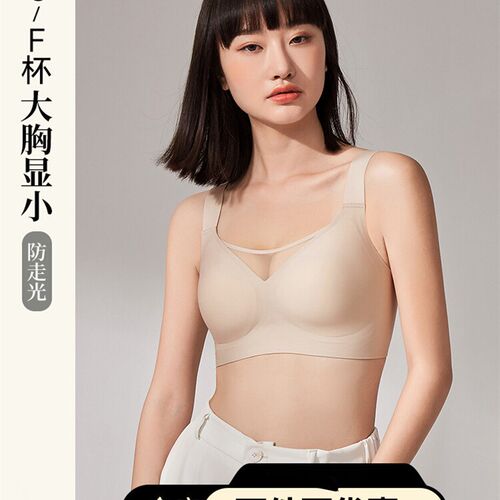 内衣大码全罩杯升级版防走t光C-F杯胖MM大胸显小防下垂收副乳文胸