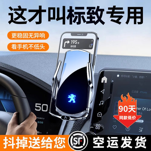 专用东风标致408 308 508标志30B084008汽车载手机支架5008改装30