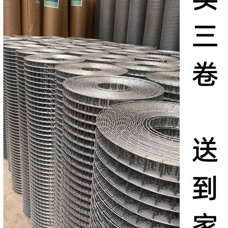 铁丝网围栏鸡鸭鹅兔养殖电焊网防护栏防鼠网片镀锌家用阳台不锈