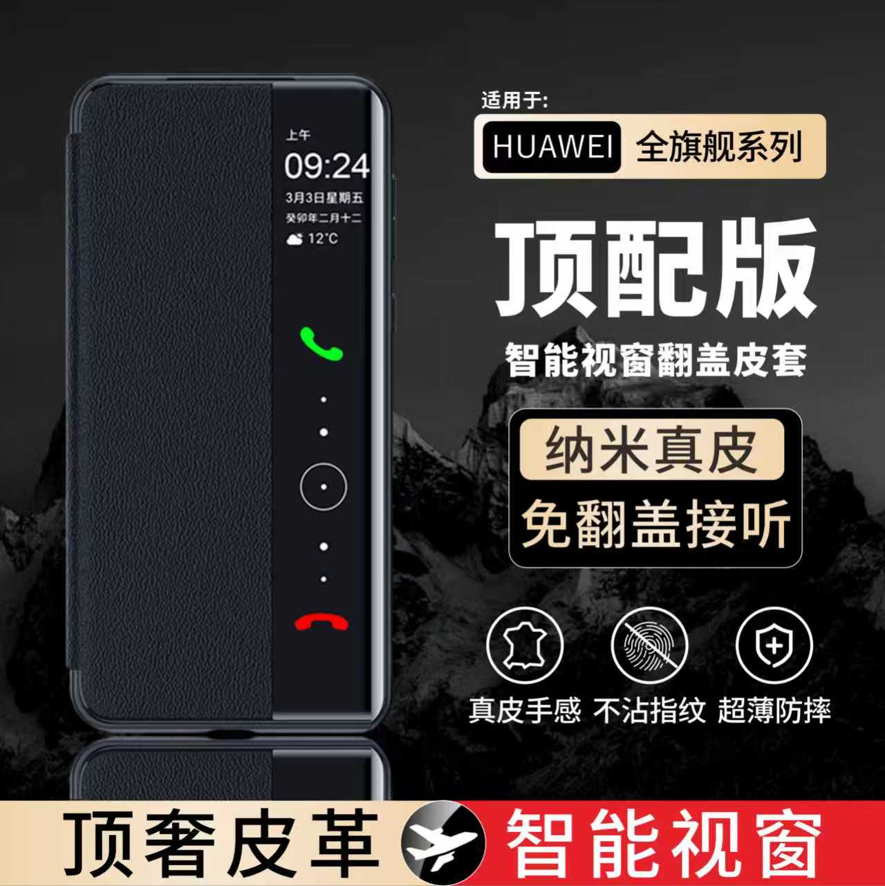 【顶奢品质】适用华为Pura80Pro手机壳新款Pura80真皮磁吸翻盖P80Pro+智能视窗P80Ultra镜头全包防摔商务风格