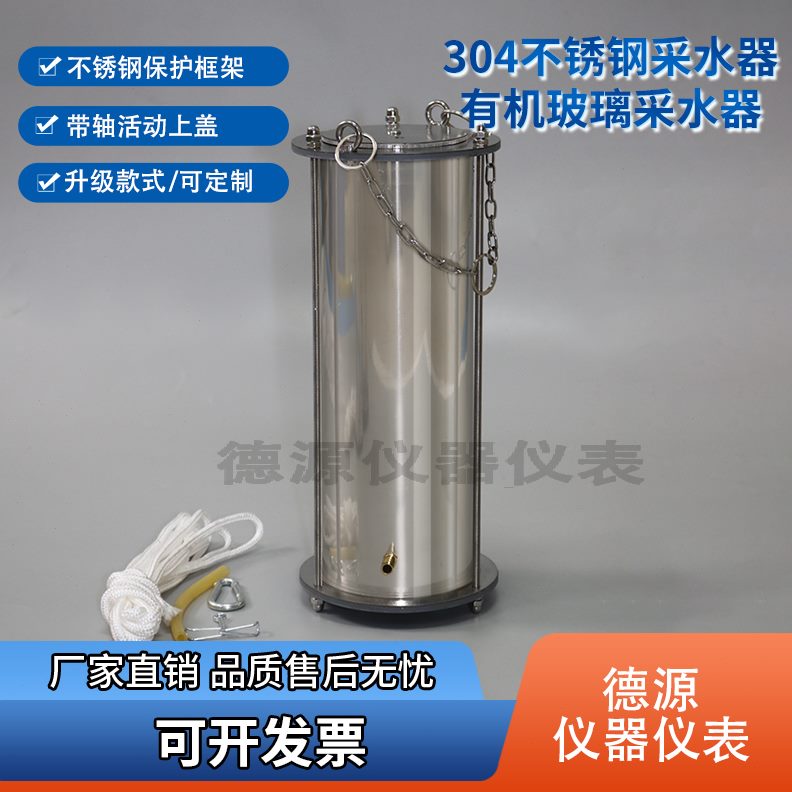 桶水质采样器水桶有机玻璃采水器深水器样取污水不锈钢取样采集水