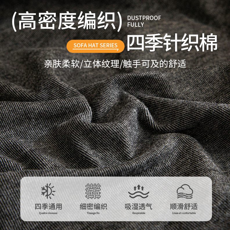 套四季通用贵妃黑色高端笠靠背新款2025定制全包沙发套罩沙发坐垫