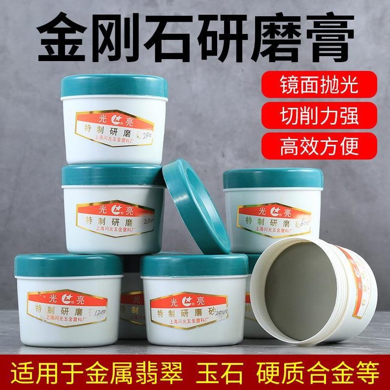 光抛光膏面研磨膏泵0气金属研胆砂磨划痕除亮镜膏磨砂10门模具#0