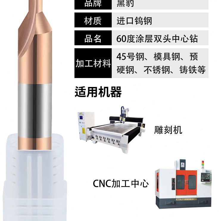 度定加长钨钢中心钻60点合金黑豹A型涂层钻双头定心钻硬质中心钻