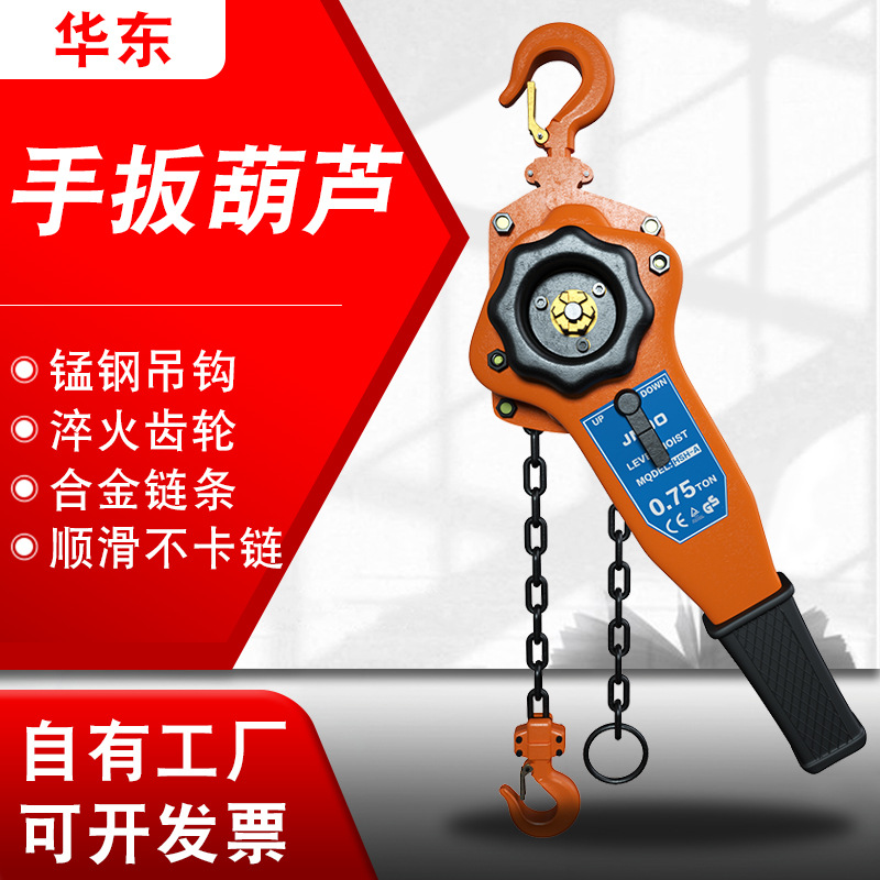 手扳葫芦链条式1吨3吨小型手摇紧线器工厂起吊工具固定式手动葫芦