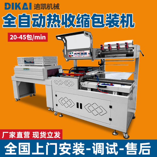 全自动热收缩包装机盒子礼盒塑封机械彩盒塑封机封膜机收缩封切机