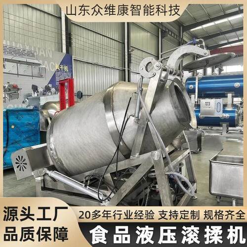 定制巴沙鱼片真空液压滚揉机快速入味腌制机鸡柳鸡架滚揉腌制机器
