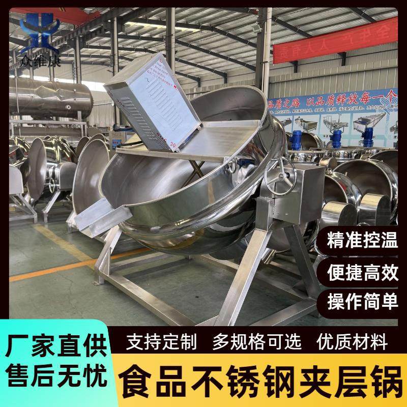 定制食品级不锈钢夹层锅鸡架鸭货卤煮锅电加热全自动蒸煮锅