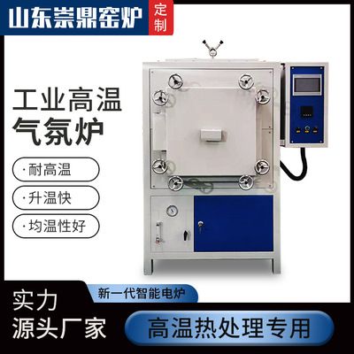 可通气体真空热处理侧挂气氛电阻炉烧结熔化真空气氛炉崇鼎直供