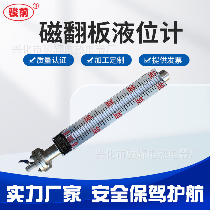 uhz磁翻板液位计磁性浮子远传304不锈钢锅炉水位计油位计防爆高温,五金/工具,电热圈/片/盘/板,淘宝优惠券,粉丝福利购,淘宝优惠卷
