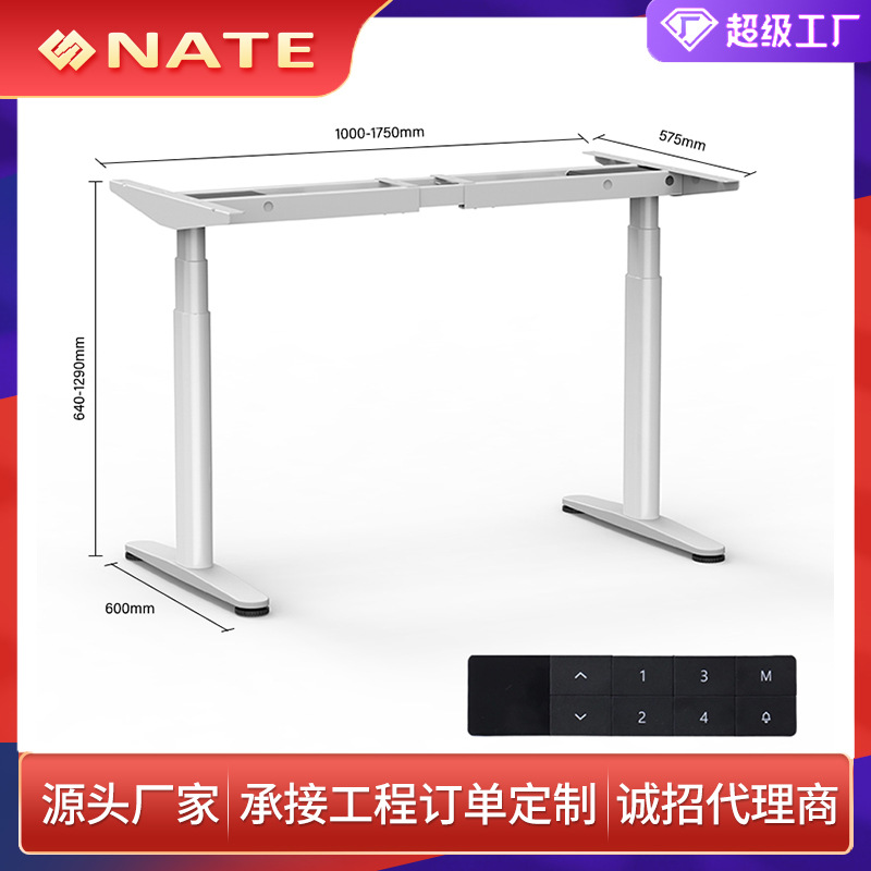电动升降桌腿耐特双电机桌脚书桌支架电脑桌桌腿可升降桌架办公桌
