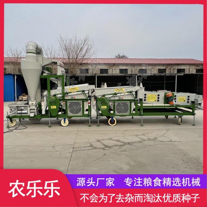 大型粮食小麦高粱水稻种子复式精选机双比重筛选机风选比重分级