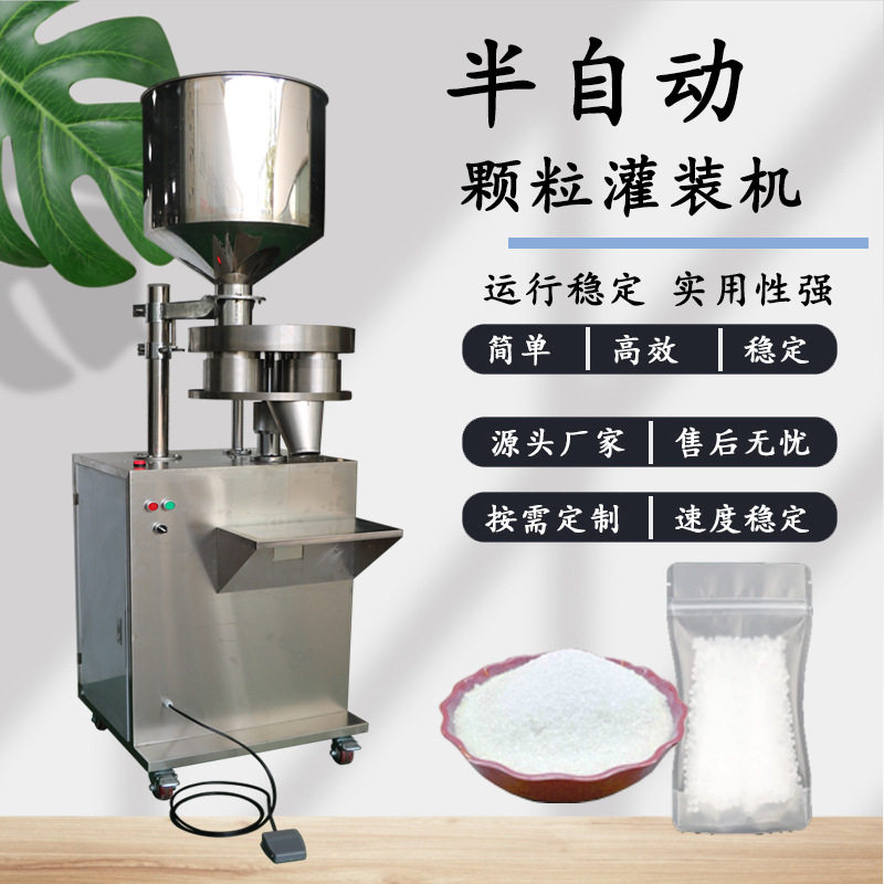 直销干燥剂颗粒半自动灌装机量杯式转盘颗粒袋装机小型包装机