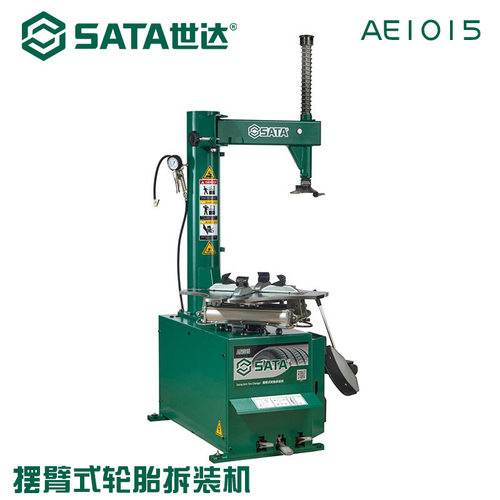 世达AE1015/AE1015-3轮胎拆装拆扒胎机摆臂式单辅助臂
