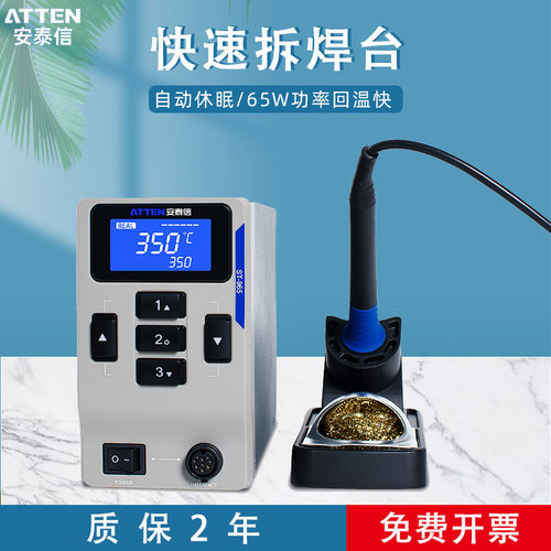 安泰信电焊台ST-965数显可调温恒温65W功率电烙铁焊接维修工具
