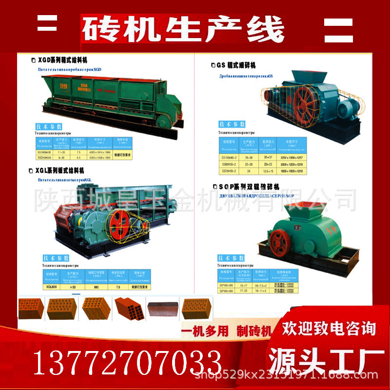 JKB50/50皇城砖机设备生产线 JKB45/45眉县玉金烧结砖机出口非洲