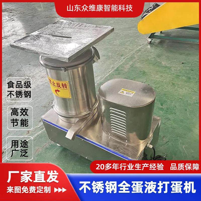 鸡蛋干制作打蛋设备全蛋液打蛋机厂家商用不锈钢敲蛋机,清洗/食品/商业设备,打蛋机/洗蛋机/磕蛋机,淘宝优惠券,粉丝福利购,淘宝优惠卷