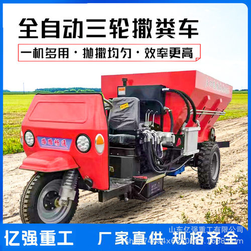 自走式双圆盘后置5方8方撒粪车农田有机肥撒肥车50马力牵引抛粪机