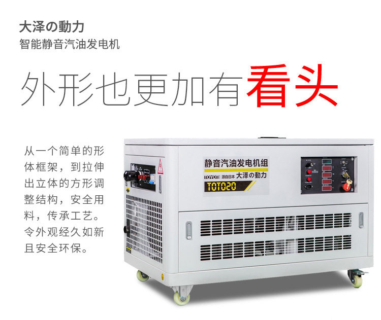 大泽动力远程遥控10KW汽油发电机TOTO10视频指导