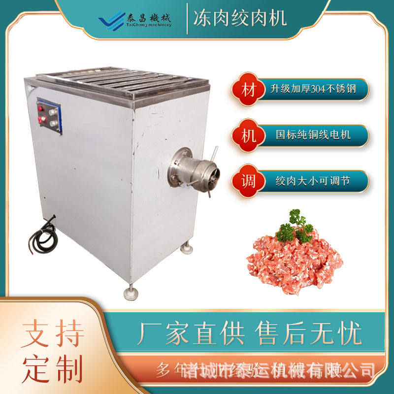 鱼肉鱼丸绞肉机120冻肉绞肉机硅胶破碎机不锈钢肉食品绞碎机器,清洗/食品/商业设备,其他清洗机,淘宝优惠券,粉丝福利购,淘宝优惠卷